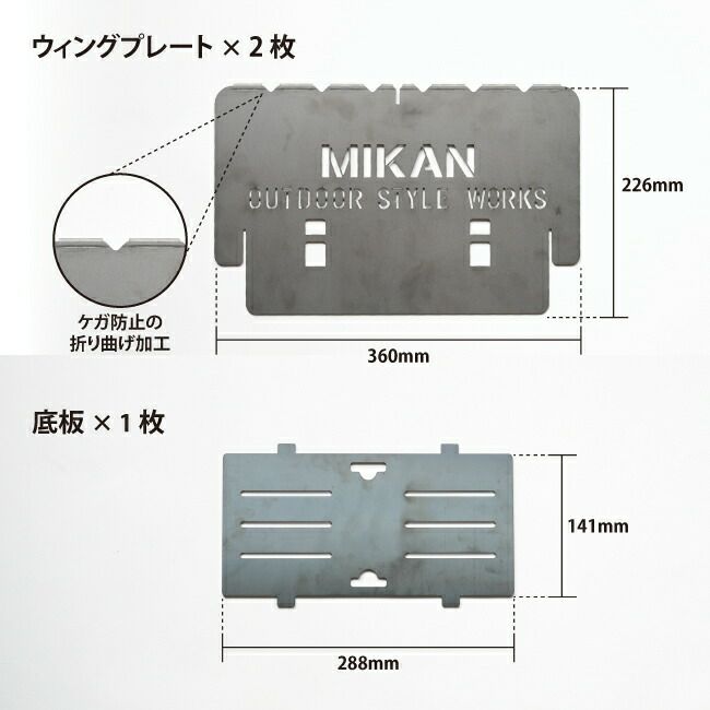 Mikan ミカン トランスフォーム焚火台 　オレンジプロデュースブランド