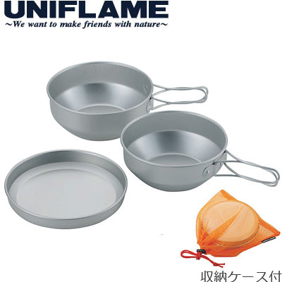 UNIFLAME ユニフレーム　アルミ食器 ケースセット3　AluminiumDish3　No.667910【日本製】