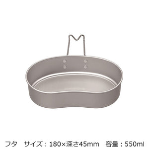 EVERNEW エバニュー 山岳飯盒弐型 EBY636 日本製 アルミ 人気商品