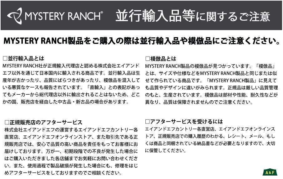 MYSTERY RANCH　ミステリーランチ　ギャラゲーター 19L【正規販売品】