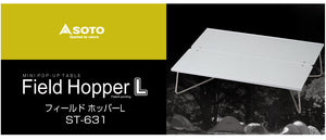 SOTO ソト　フィールドホッパーL　Field hopper L  ST-631 　簡単折り畳みミニテーブル