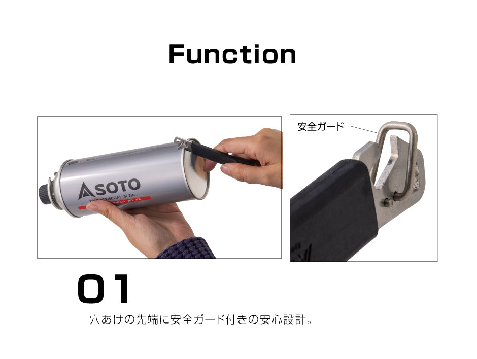 SOTO ソト  ガス抜きツール　ST-770　日本製【正規販売品】