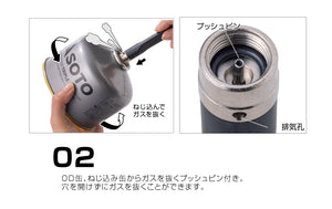 SOTO ソト  ガス抜きツール　ST-770　日本製【正規販売品】